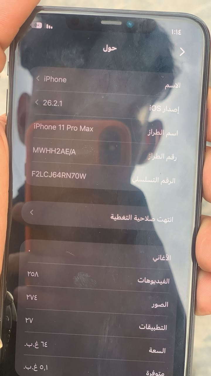 السلام عليكم ايفون ١١برو ماكس ممبدل بي شي وباقي التفاصيل كدامك مثل الذاكره وغيرهه المكان بغداد الشعب سعر٣٠٠وبي مجال رقمي ***********
