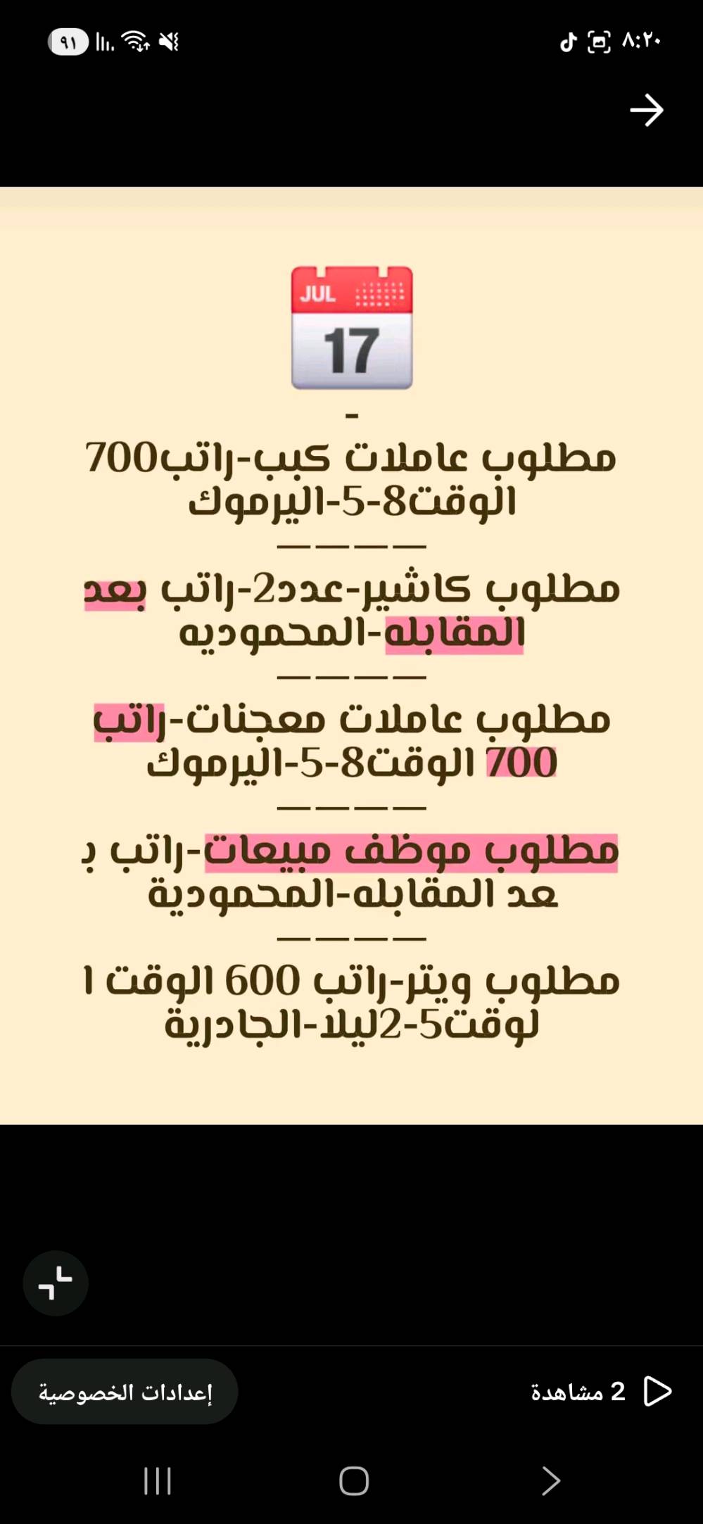 فرص عمل