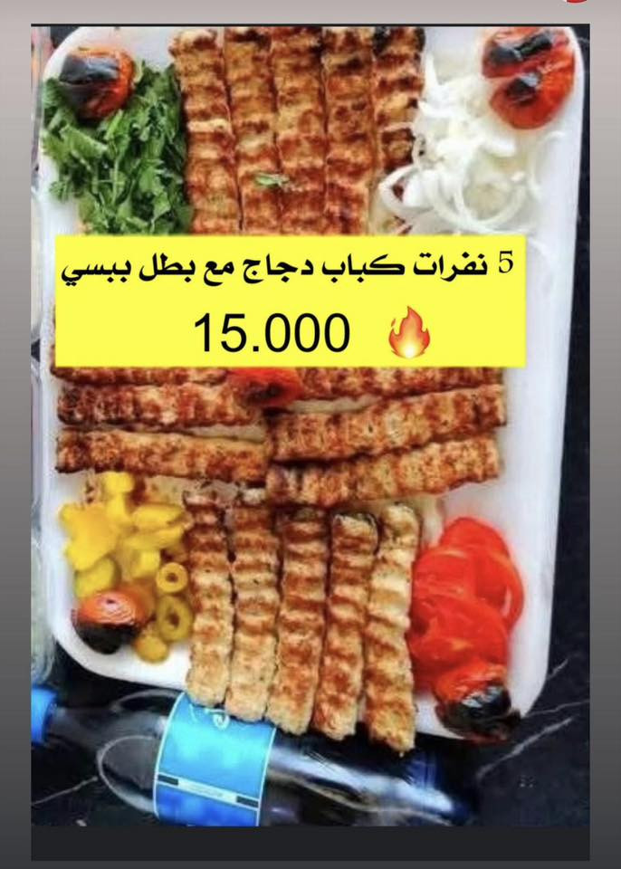 ✨ عروض خاصة من مطعم دربونة كباب ✨

🚨الكباب عراقي والله وعلى ذمتنه  🔥

طعم أصيل ولحم مضمون على أصوله

كباب لحم - كباب دجاج - معلاك - تكة دجاج - مص دجاج

📞 للحجز والتوصيل: ***********
📍 العنوان: هيت – الزهور، قرب متنزه هيت لاند، مقابل ماركت السندباد .
لصاحبه مصطفى عصام ابو محمد 

أهلاً وسهلاً بكل من يعشق الكباب الحقيقي
