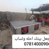 حداد متنقل • بابل • زجاج