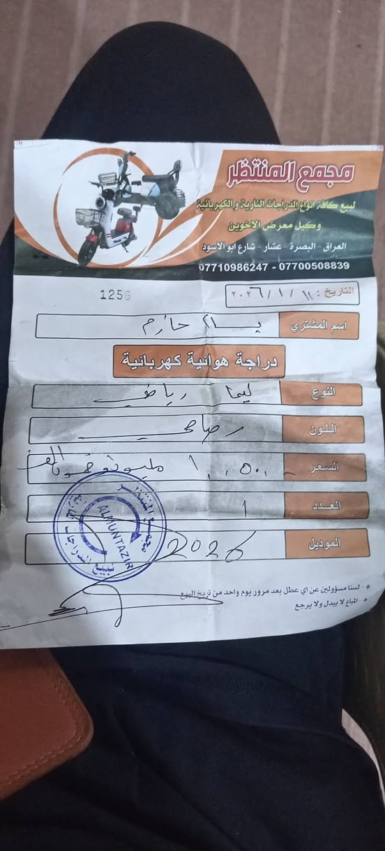 سلام عليكم 
دراجه سكنس شحن للبيع 
دراجه حلوه و اي خلل ما بيه 6 بطاريات موديل 26
و وصلها موجود صارلي تقريبا 4 اشهر من اشتريه بل 1
سعر (650)
مكان بصره شط العرب الكباسي 
رقم ***********
