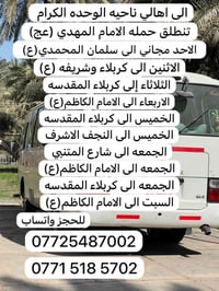 حملة الإمام المهدي • منطقة الأبطال • كربلاء