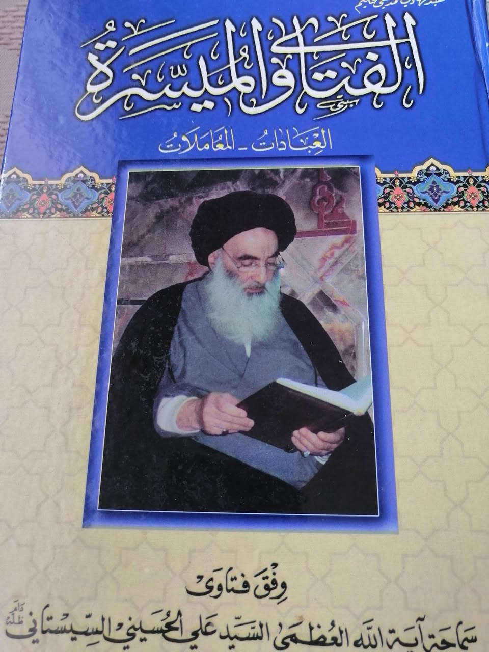 السلام عليكم متوفر كتب دينيه
1كتاب سليم بن قيس الهلالي جديد ما مقروء 7الاف
2جامع السعادات اقل ال20صفحه فقط تأشيرات ما مقروء 8الف
3الفتاوى المسيره للسيد السيستاني ما مقروء8 الاف
4اسئله معاصره حول الإمام المهدي7الاف
اخوان كلهن ب30وكتاب هديه اذا اخذتهن كلهن


**إذا كنت صاحب هذا الإعلان وتريد حذفه لأي سبب، رجاءا أرسل رسالة إلى الدعم الفني**