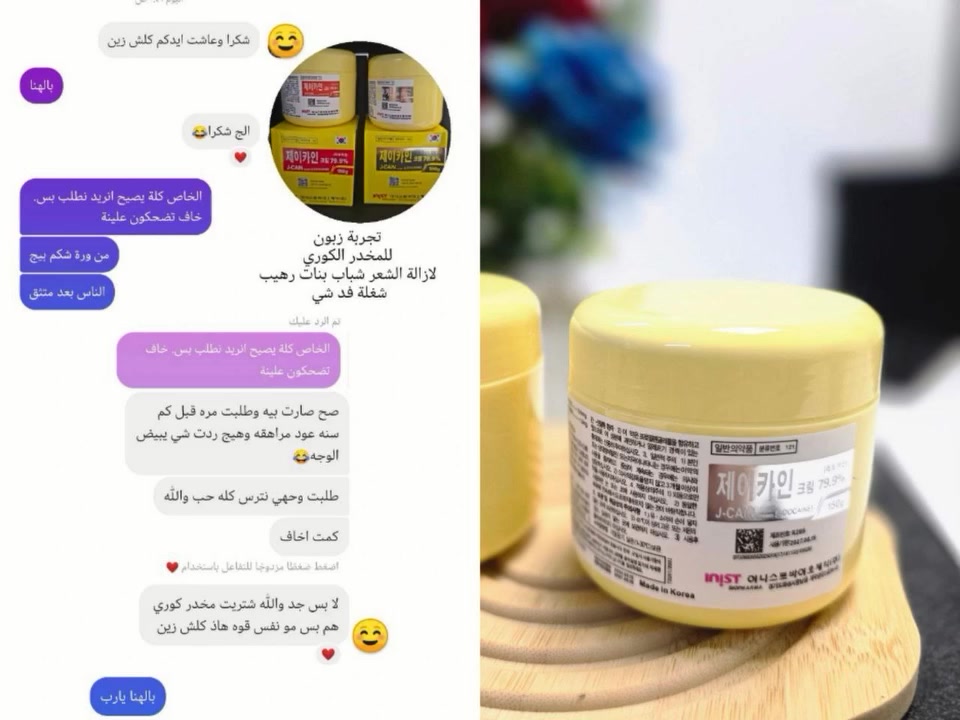 وفرنا الكم المخدر  الكوري الاصلي🔥 والسعر مفاجاة😎
😍💛تركيز.  ٧٩:٩ بالمئة 😌
💛يعني انسي شي اسمه الم 💛
💛مخدر موضعي لا ازالة الشعر من الجسم💛  💛💛والمناطق حساسه  والتاتو والوشم💛 
💛مخدر كوري للتخدير  يستخدم لتخدير💛 الجلد 💛في حالة💛
💛استعمال الابر التاتو او  وشم.💛 وشفةازالة الشعر في💛 
💛اماكن حساسة. يستعمل للوجه والجسم  💛
💛ينباع غرامات وينباع علبة كاملة💛 
💛يجماعة مفعولة فد شي واذا مفادكم💛 فلوسكم💛 ترجعلكم 💛لطلب خاص#اصحاب #أصحاب #سعاده #اصحابي #بست_فرند #اصدقاء #لايكات  #صديقاتي #صديقي #صديق #سعادة #صديقتي #صديقات_العمر #صديقة #صديقتي_سعادتي #اكسبلور #لقطة #لايك #دعم #تفاعل #لايكات #كومنت #كومنتات #اكسبلور


**إذا كنت صاحب هذا الإعلان وتريد حذفه لأي سبب، رجاءا أرسل رسالة إلى الدعم الفني**