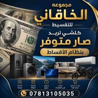 تقسيط • موبايلات • النجف شارع المطار