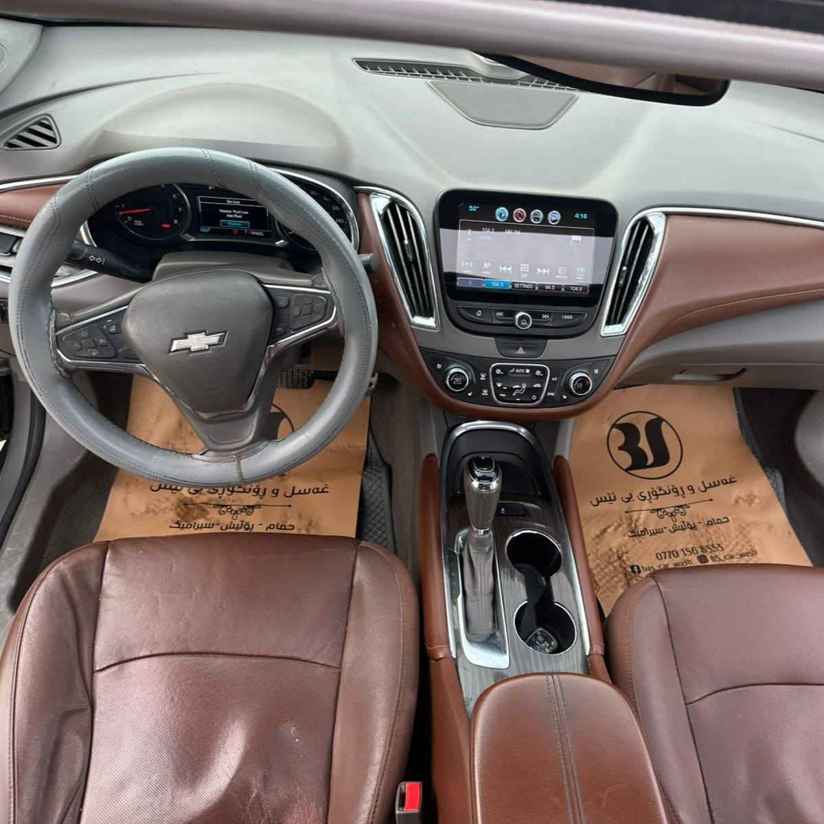 شۆفلێت مالیبو 2017 پریمەر فول فول مواسەفات
پانۆراما 
ناو خەنەیی
سوکان گەرم 
کوشن گەرم 
مەکینە ۲٠ تۆربۆ زۆر بەقوەتە
سەماعە بۆس
کوشن خەزن 
چەن مواسەفاتی تر
۲٥٠ مەسرەفی تیا نە
سەنەوی بەسەر چوە
چوار پەرجەی بۆیاغە

سـعـر : لە کۆمێنت داوابکە ڕاستەوخۆ بۆت دێت 📥 

گێر و مەکیەنەی بەشەرت 
هیچ کێشەیەکی تێدا نییە 

ژمارەی خاوەنەکەی 
***********
وەتسئاپ
