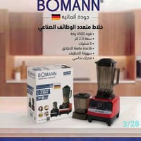 تم توفير جميع انواع الخلاطات والطاحونات توصيل متوفر لجميع المحافظات  ل...