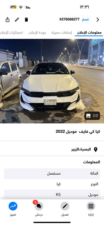 للبيعK5
البصره الزبير قطعين فول موصفات 1600 تيربو
الاتصال ***********
