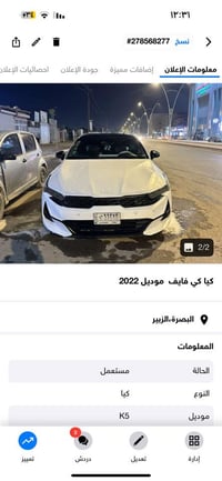 كيا K5 • ١٦٠٠ تيربو • البصره الزبير