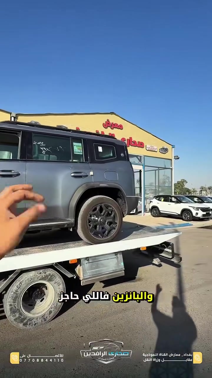 � وصول الوجبات الجديدة من سيارات جيتور 🔥

متوفرة الآن لدى صحارى الرافدين – الوكيل الرسمي لشركة هارلم ✨

🚗 Jetour T1
🚗 Jetour T2

متوفرة بفئات:
⚡ Plug-in Hybrid
⛽ بنزين

تصميم عصري، تكنولوجيا متطورة، ومواصفات تجعل تجربة القيادة أكثر متعة وراحة 👌

🛡️ ضمان 10 سنوات أو مليون كيلومتر

لا تفوت فرصة امتلاك أحدث سيارات جيتور مع الضمان الرسمي والكفالة الحقيقية 🔥

📍 بغداد – معارض القناة النموذجية مقابل وزارة النقل
📞 ***********
