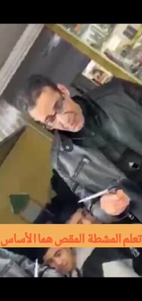 كورسات حلاقة • المشط والمقص • أساسيات