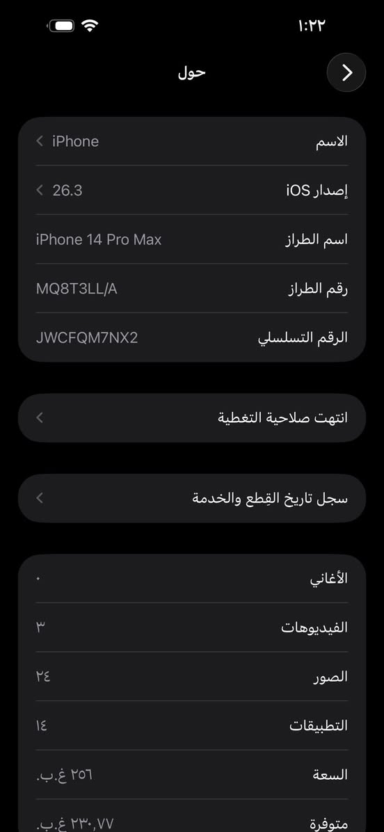ايفون14برو ماكس نضيف كلش شخط مابي مامفتوح شريحة الكترونية جهاز يخبل من كل نواحي كلشي بي اصلي بطارية شاشة مكفولات جهاز يخبل بدون غراض ذاكرة ٢٥٦ السعر ٧٠٠
مستعجل ع بيعتةالشراي يتصل***********
