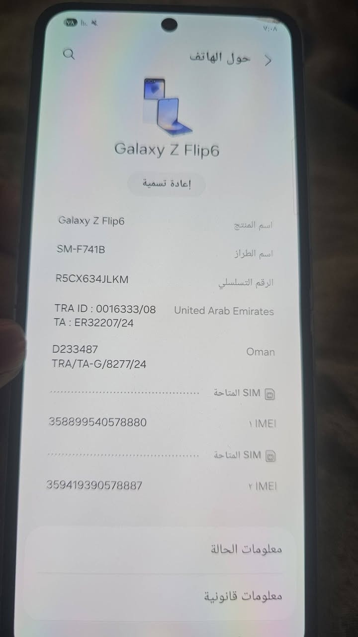 جهاز سامسونك Z flip6 ذاكره ٢٥٦ نضيف كلش استخدام قليل مع كارتونه وكيبل شحن اصلي وكڤر بي بعده لزگة شركة جهاز لون بحري نضيف كلش السعر ٩٠٠ الف وبي مجال قليل كلش للشراي متوفر توصيل بغداد او محافضات


**إذا كنت صاحب هذا الإعلان وتريد حذفه لأي سبب، رجاءا أرسل رسالة إلى الدعم الفني**