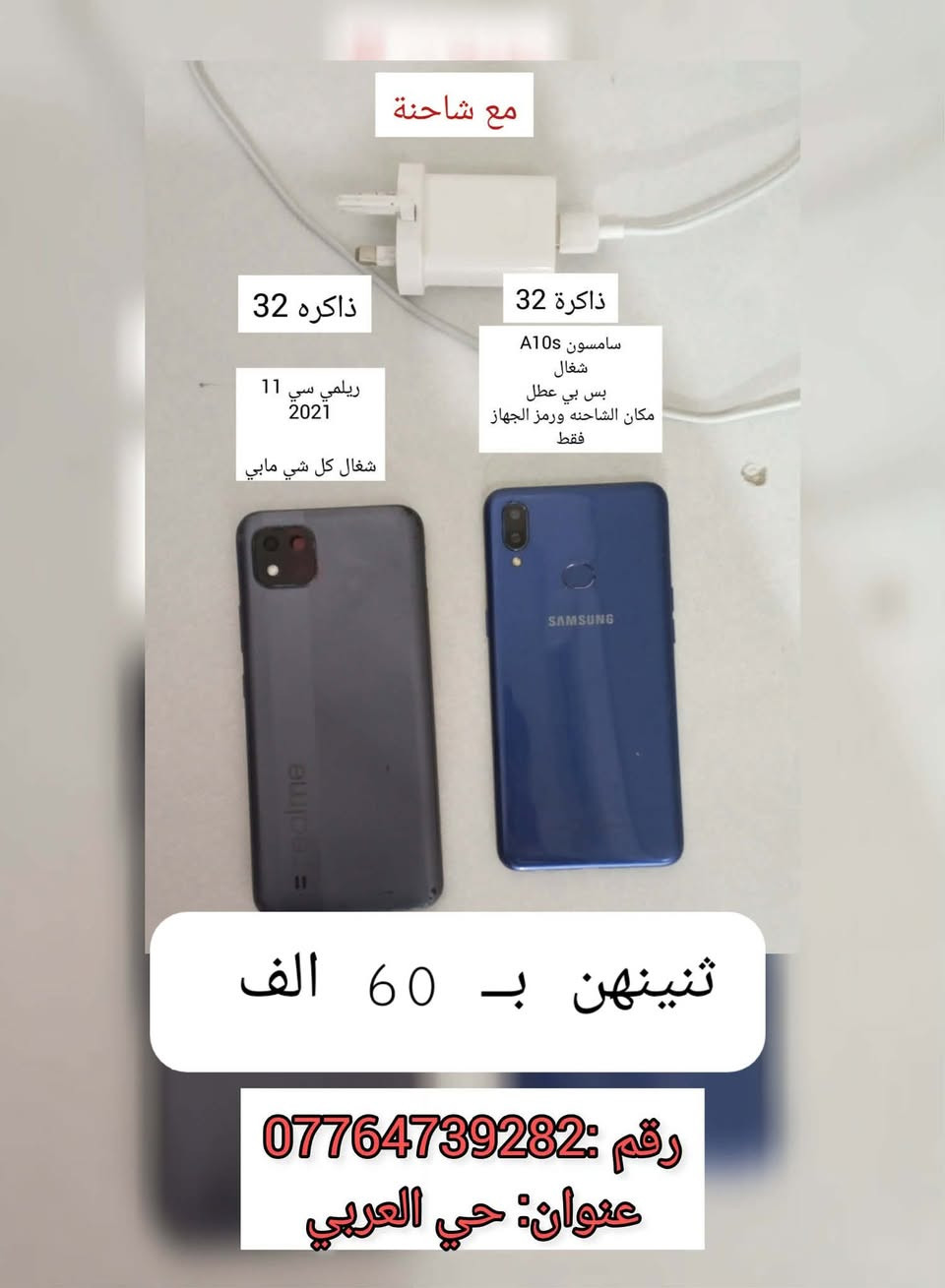 بيع مستعجل السعر داخل كل صوره

