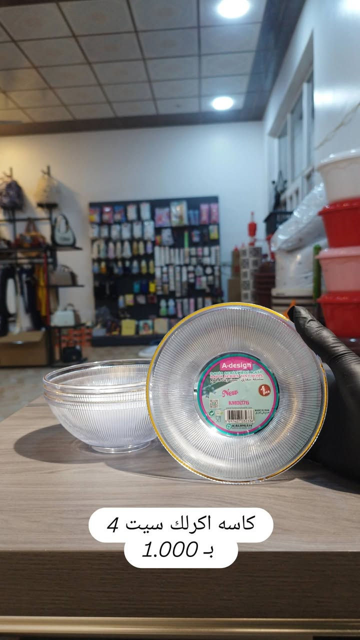 جهز بيتك من بيتي بأنسب الأسعار ✨🍳
متوفر توصيل داخل حديثة 3 الاف🚘


**إذا كنت صاحب هذا الإعلان وتريد حذفه لأي سبب، رجاءا أرسل رسالة إلى الدعم الفني**