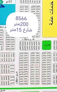 حي الموظفين • ٢٠٠م • شارع ١٥م