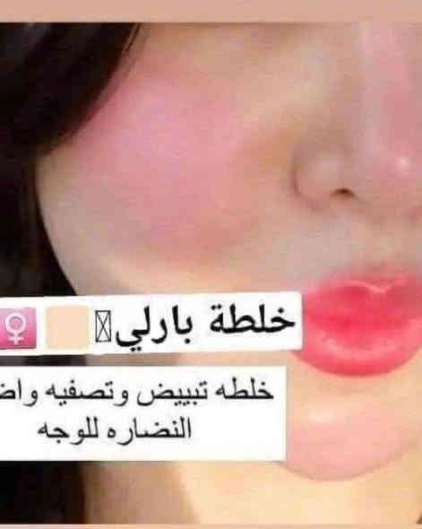 كوزمتك الانوار للتواصل وتساب ***********
