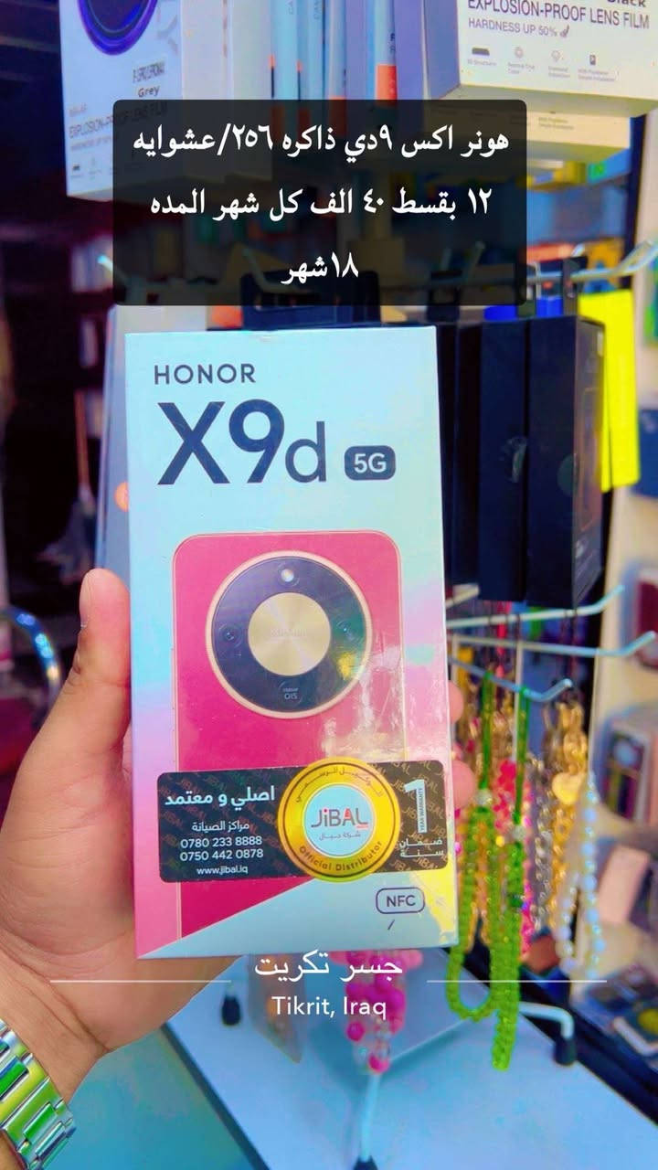 ##مكتب_مشعل_ فون للموبايل #العنوان_تكريت_قرب #كراج  #الداخل  #بصفف  #مطعم  #جنة #العراق  #توجد  #صيانه  #  #
 @منصه  @بسعار  @تنافسيه على كيكرت رافدين فقط


**إذا كنت صاحب هذا الإعلان وتريد حذفه لأي سبب، رجاءا أرسل رسالة إلى الدعم الفني**