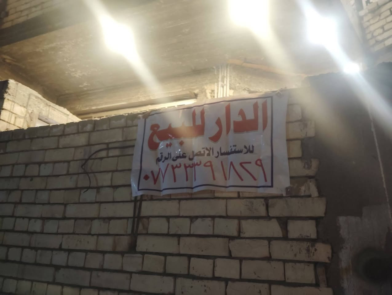 السلام عليكم بيت موقعه مميز📌
بيت للبيع مساحة 110 متر الواجهة 10 النزال 9 بيت جديد بناء 23 ركن موقعه مدينة الصدر قطاع 15 قرب شارع الفلاح المواصفات استقبال صالة مطبخ حار وبارد وغرفه وحمام طابق الثاني 3 غرف وحمام وطابق ثالث سطح سعره 260 قفل
الرقم ***********
