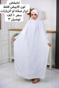 ايزار العمرة • توصيل