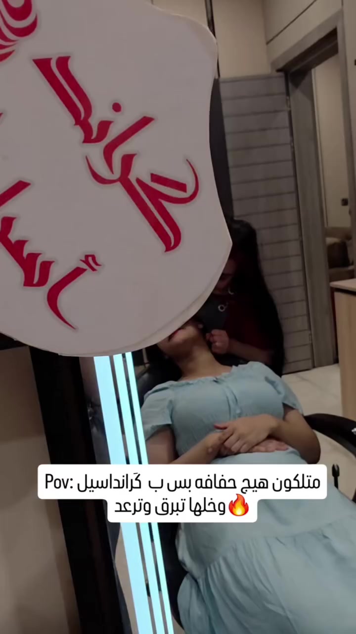 بغداد الحلوات.. العيد صار على الأبواب! 🌙✨
موعدج بـ [كَراند اسيل] مو مجرد جلسة تجميل، هو تجربة دلال ملكية تستحقيها. من السشوار اللي يجنن للمكياج اللي يبرز ملامج، إحنا جاهزين نطلعج بأحلى إطلالة. 👸 العيد ويانا غير!
📍 موقعنا: [بغداد/الدوره/حي الصحه/ مقابيل حلويات ابن نايف/ عماره ركن الملك/الطابق الثاني/ شقه رقم5 ]
📞 للحجز والاستفسار: [***********]
شنو أكثر شي تحبين تسوي بجمالج قبل العيد؟ (شعر 💇‍♀️ لو أظافر 💅)؟"
