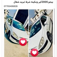 للبيع او مراوس