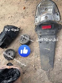 ماكس عدلة • قطع غيار • ناحية الرشيد