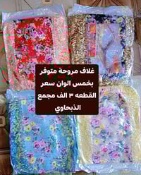 مفارش ثلاجة • تلبيسات سبلت • تغليف مايكرويف