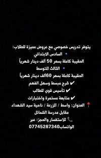 تخفيضات مستمرة • كافة المراحل • سيد الشهداء