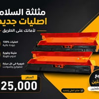 مثلثة • أصلي • مو تجاري