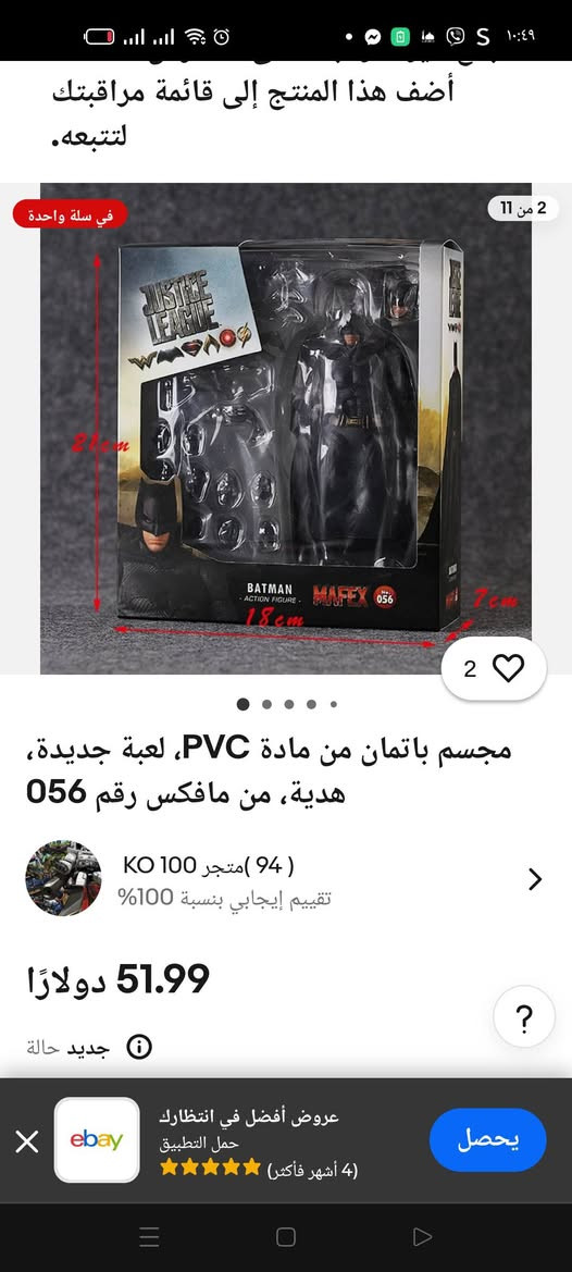 سعرة بال٥٠ دولار
٣٠ وي توصيل


**إذا كنت صاحب هذا الإعلان وتريد حذفه لأي سبب، رجاءا أرسل رسالة إلى الدعم الفني**