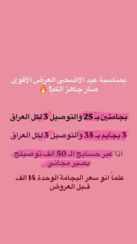 ملابس بنات • توصيل مجاني • العمارات الهولندية