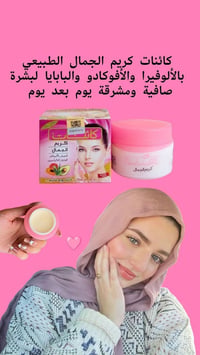 خلطة كائنات • توصيل • بنات
