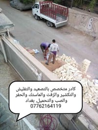 خدمات • بغداد