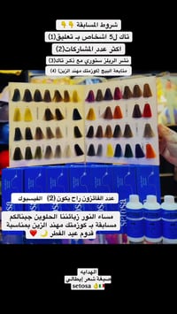 تاك ٥ اشخاص • نشر ريلز • متابعة البيج