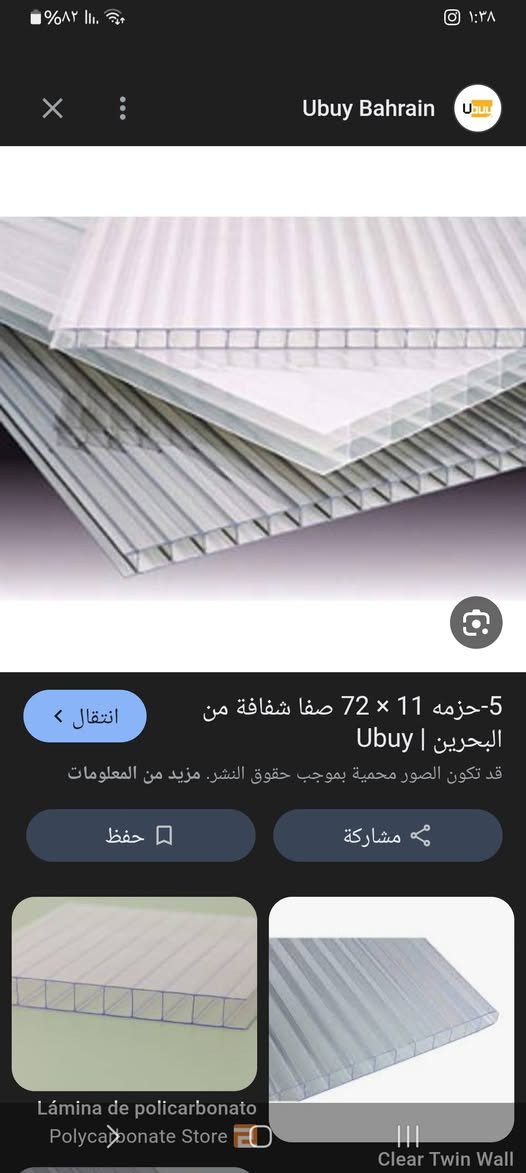 ألواح البولي كربونات الدفيئة المزدوجة الجدار


**إذا كنت صاحب هذا الإعلان وتريد حذفه لأي سبب، رجاءا أرسل رسالة إلى الدعم الفني**