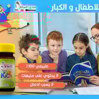 مقوي الذاكرة • ٣٠ كبسولة • للطلاب