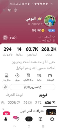 حساب لايكي • ٦٠٠٠٠ متابع • ببجي