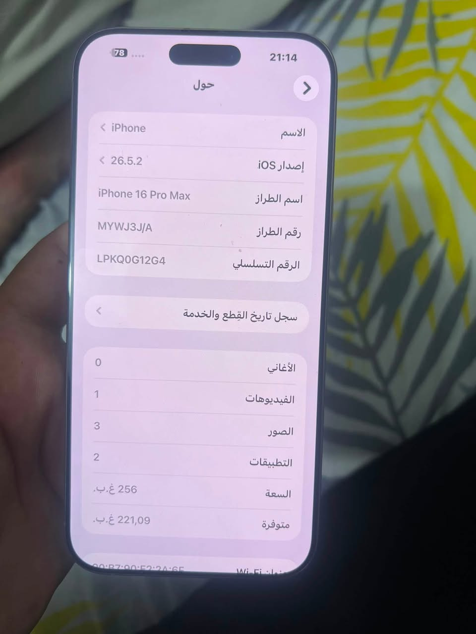 ايفون ١٦. برو ماكس. بطاريه. ٩٢.  اصلي جهاز وكاله. سعره. ٩٥٠. الف. مجال. قلبل. كلش. ذاكره. ٢٥٦. 
***********
