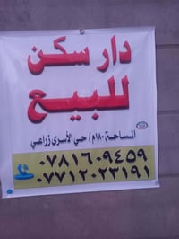 حي الاسرى الزراعي • ١٨٠م • بناء حديث