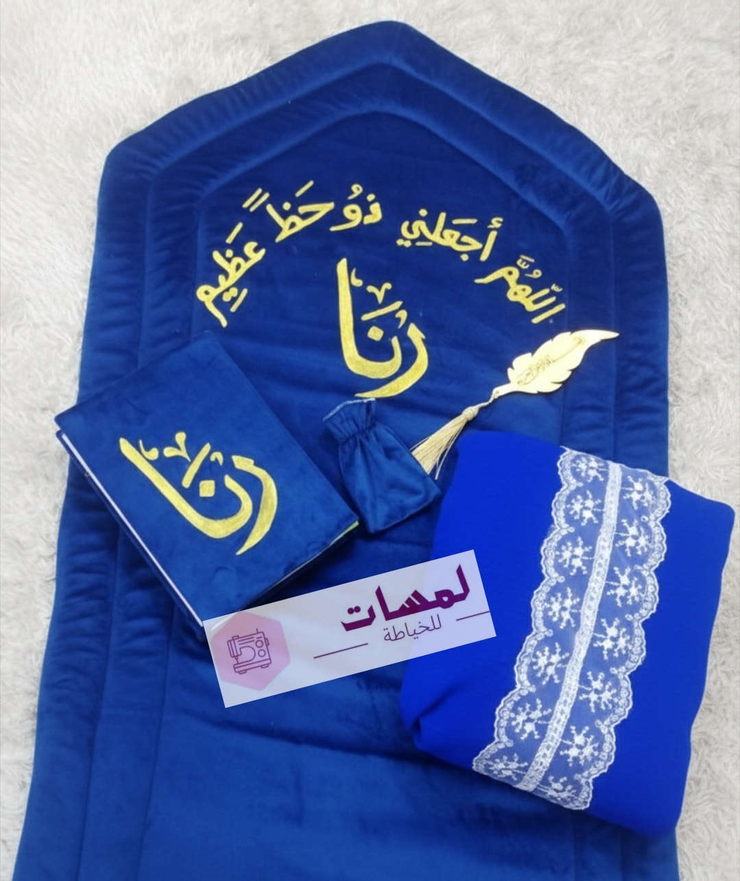 احلى هديه رمضانيه ممكن تهديها😍😍 لأحبابك طقم صلاة بأسمهم 
بالشهر الفضيل🌙🙏
هديه واجر مستمر غير 🥹🥹منقطع
جبتلكم شي راقي وتحفة وحلو  بكج يرهم هدية  حلوة بيه  كل الالوان ♥️🪻🤲 احلى هديه لست الحبايب وللبنوته بسن التكليف والعرايس والبنوتات الحلوات وهدايا النجاح
متوفر سجاده مخمل طبيه ارتفاع ٢ سم 
كتابه اسم او ايه او عباره حسب الطلب
متوفر بجميع الالوان والموديلات متوفر كافه الاقمشه قديفه ولنن وكشمير وهمايون قطني
السيت يتكون من سجادة مبطنه بديباج مريحه بالصلاة ورداء صلاه وحافظه قرآن وحافظة صغيرة وسبحة
ممكن اضافه قرآن كريم مغلف بطريقه جميله
ممكن اضافه حقيبه نفس الموديل تجمع السيت بالكامل 
اغتمنوا الفرصة لتجربة احلى وارقى سيت صلاة بشهادة زبائننا ❤️
للحجز والاستفسار مراسلة البيج على الخاص او واتساب *********** 
يوجد توصيل بغداد وجميع المحافظات 
____________________________________________

#سيت_صلاة_هدية_عروسة #سيت_صلاه_للام #سيت_صلاة_اطفال #سيت_صلاة #سيت_صلاة_حسب_الطلب #سيت_صلاه #هديه_نجاح #شغل_يدوي #خياطه #تجهيزات_العروس #سيت_صلاه_للام #سيت_صلاة_اطفال #سيت_صلاه_نسائي #سيت_صلاة_هدية_عروسة #سجادة_صلاة #سجادة #سجادة_صلاه #هدية #شغل_ايد #صناعة_عراقية #اكسبلور #احرامات_صلاه #فن
