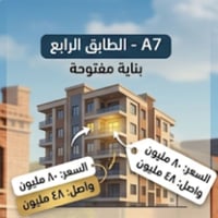 ١٢٠م • الطابق الرابع • واصل مدفوع