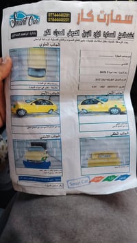 سيارة اوبتره 2012 شركه العامه سيارة مكفوله تبريد شغال  السعر 72 بيهه م...