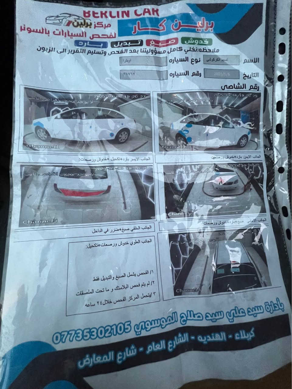 اوبترا 2012 
مكينة كير تبريد كلة شغال 
سيارة جاهزة و نظيفة 
رقم بابل انكليزي 
مكاني كربلاء طويريج 
السونار مرفق بالمنشور 
السعر 82 و بي مجال كربلاء, العراق


**إذا كنت صاحب هذا الإعلان وتريد حذفه لأي سبب، رجاءا أرسل رسالة إلى الدعم الفني**