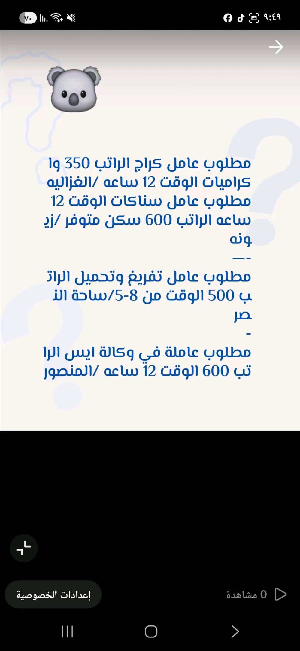 فرص عمل