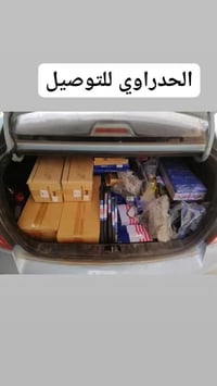 الحدراوي • توصيل النجف • دوام ٢٤ ساعة