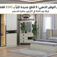 غرفة نوم • غرف نوم تركية • اثاث تركي • كنتور • غرفة نوم 5 قطع • غرف نو...