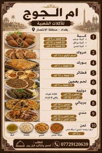 طبخ بيت • أكل منزلي • ريزو • دجاج • وجبات جاهزة • أكلات عراقية • خدمات...