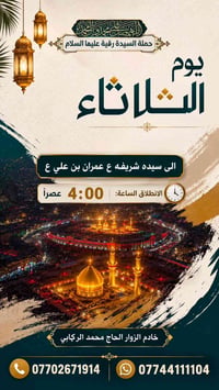 #يالله 🙏💚 #برنامج_يوم_الثلاثاء 🙏💚  #توفيقك_ياصاحب_الزمان_عج 🙏💚