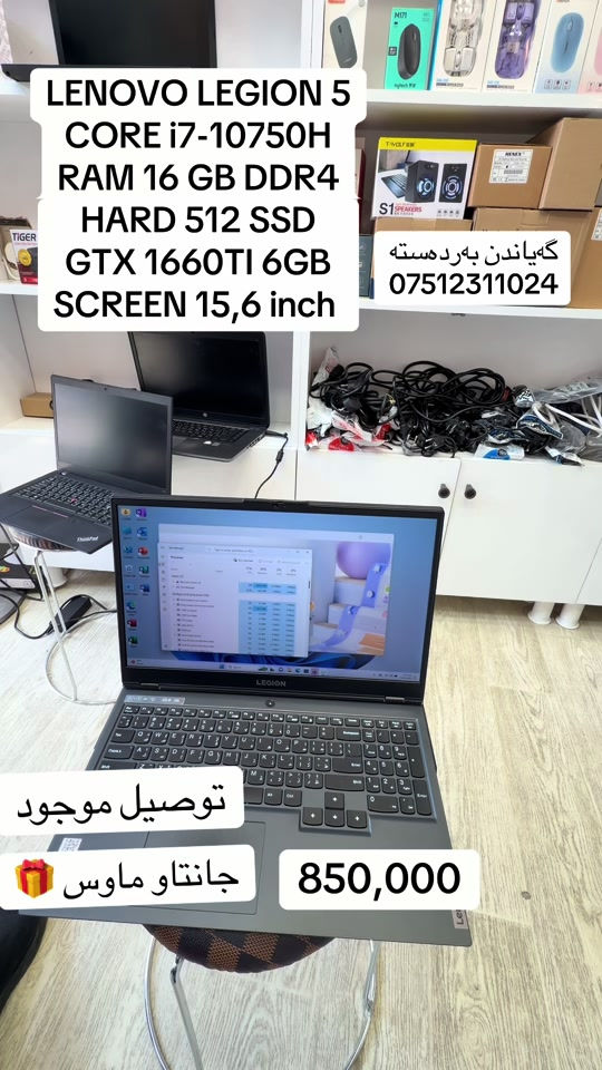 LENOVO LEGION 5 CORE i7-10750H RAM 16 GB DDR4 HARD 512 SSD GTX 1660TI 6GB SCREEN 15,6 inch           


**إذا كنت صاحب هذا الإعلان وتريد حذفه لأي سبب، رجاءا أرسل رسالة إلى الدعم الفني**